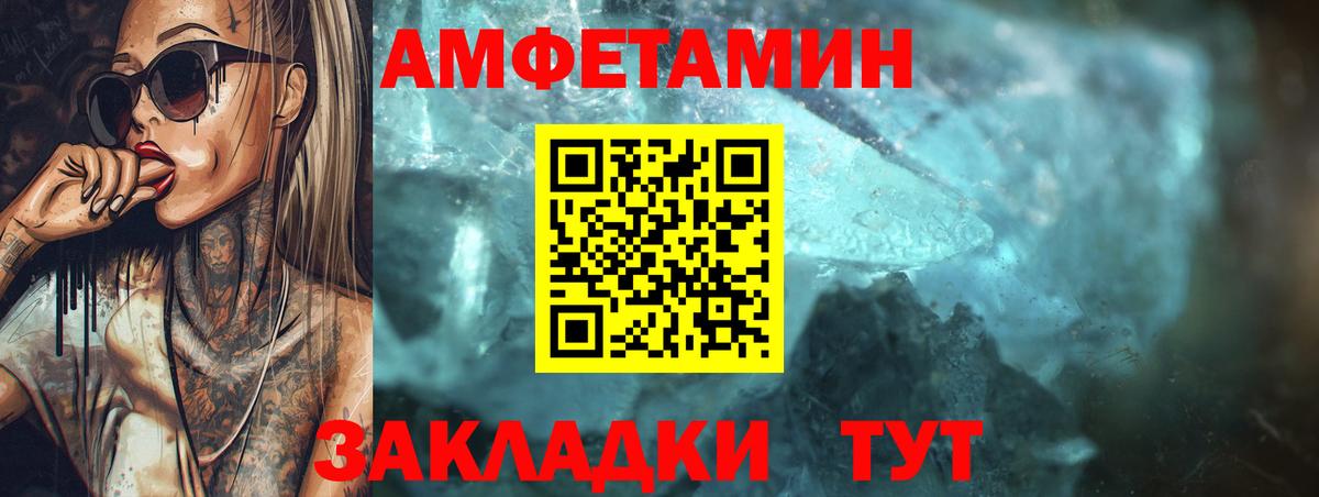 АМФ  Вход с VPN  Черногорск  АМФЕТАМИН Розовый 