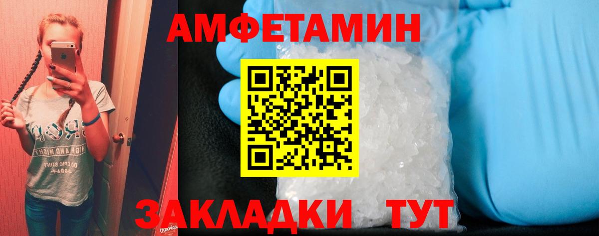 Амфетамин  Черногорск  Amphetamine 97% 
