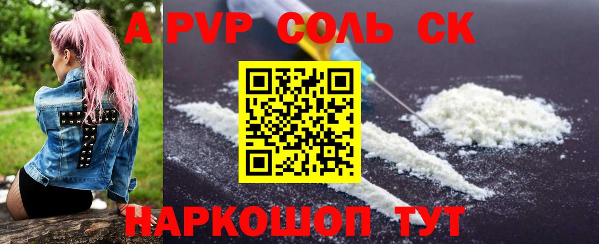 APVP крисы CK Черногорск
