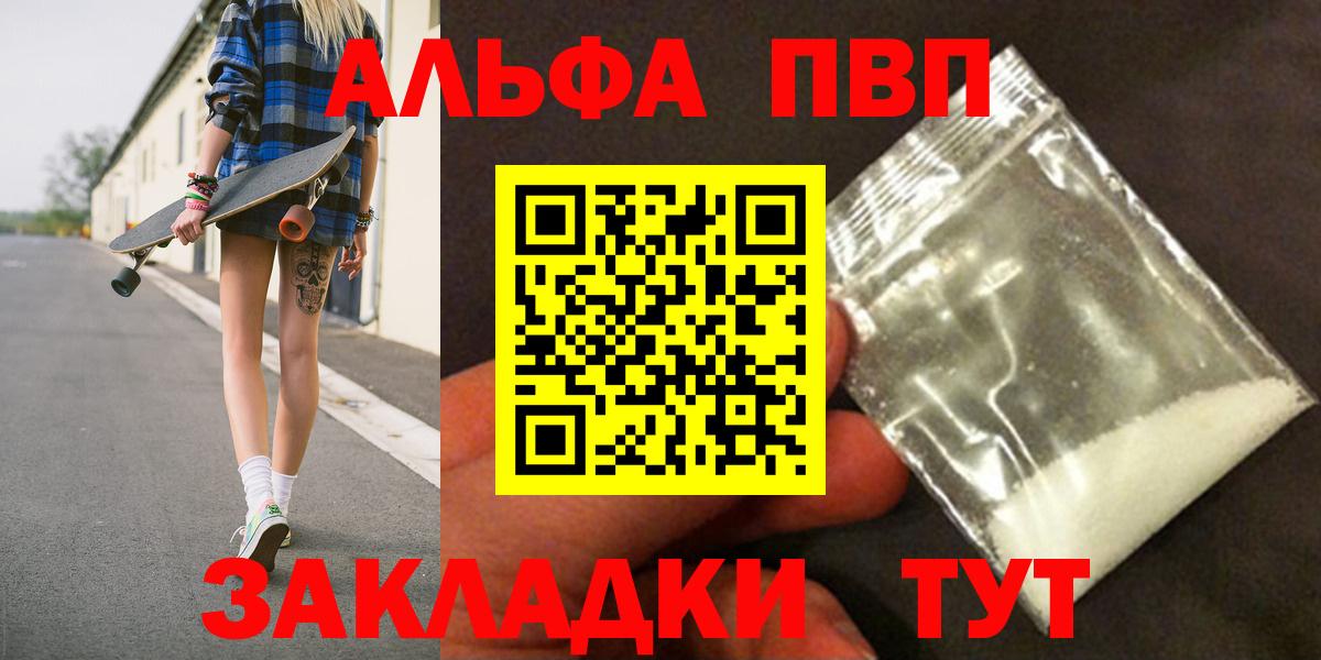 А ПВП Crystall  A PVP СК КРИС  APVP  А ПВП СК  Черногорск  Вход с VPN 