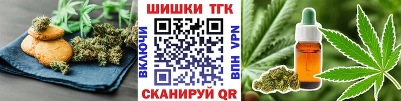 Еда ТГК марихуана  Черногорск 