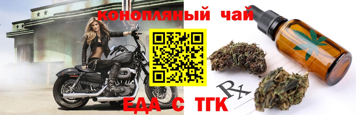 Черногорск  Canna-Cookies марихуана  Вход с VPN 