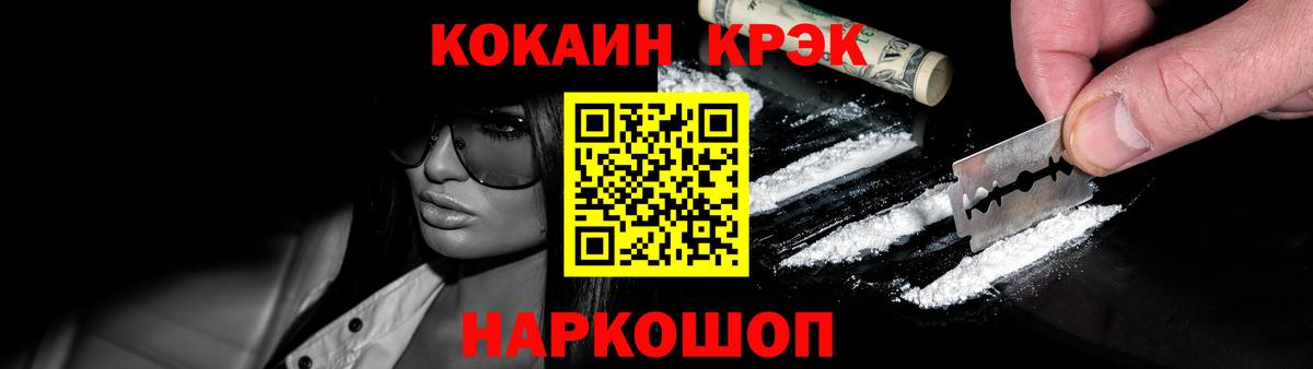 COCAIN 97% Черногорск