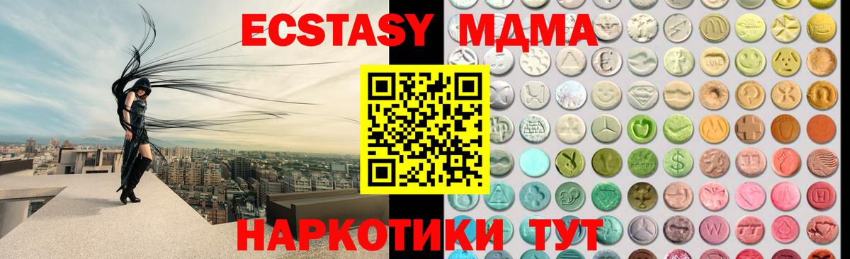 Черногорск  ЭКСТАЗИ диски  ЭКСТАЗИ TESLA  Вход с VPN 