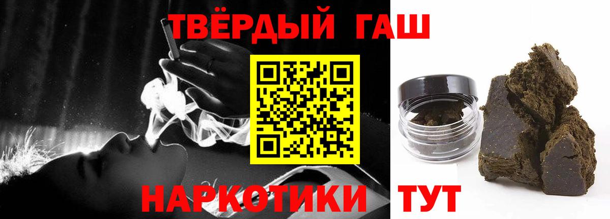 ГАШИШ VHQ Черногорск
