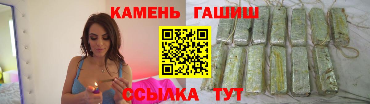 ГАШИШ Premium  Черногорск  ГАШИШ ice o lator 