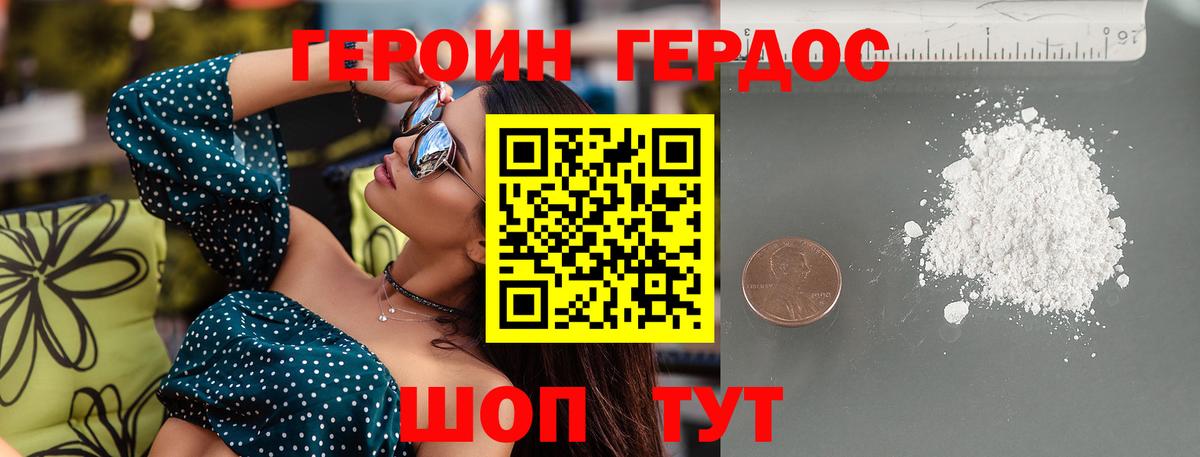 ГЕРОИН герыч  Вход с VPN  Черногорск 