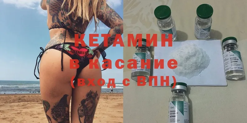 КЕТАМИН ketamine Черногорск