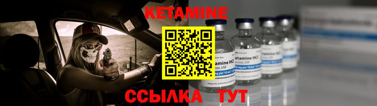 КЕТАМИН ketamine Черногорск