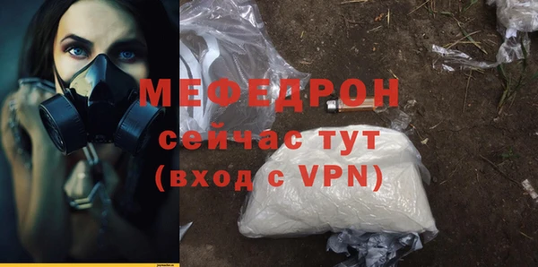 мефедрон мука Сосновый Бор