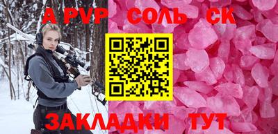 бошки Кандалакша