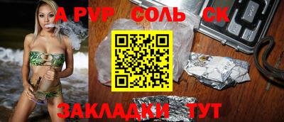 бошки Кандалакша