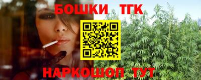 бутират Канаш