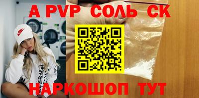 бошки Кандалакша