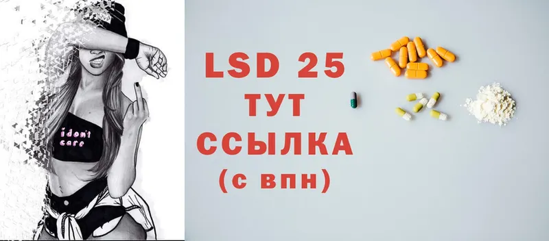 LSD-25 экстази кислота  mega рабочий сайт  Черногорск 