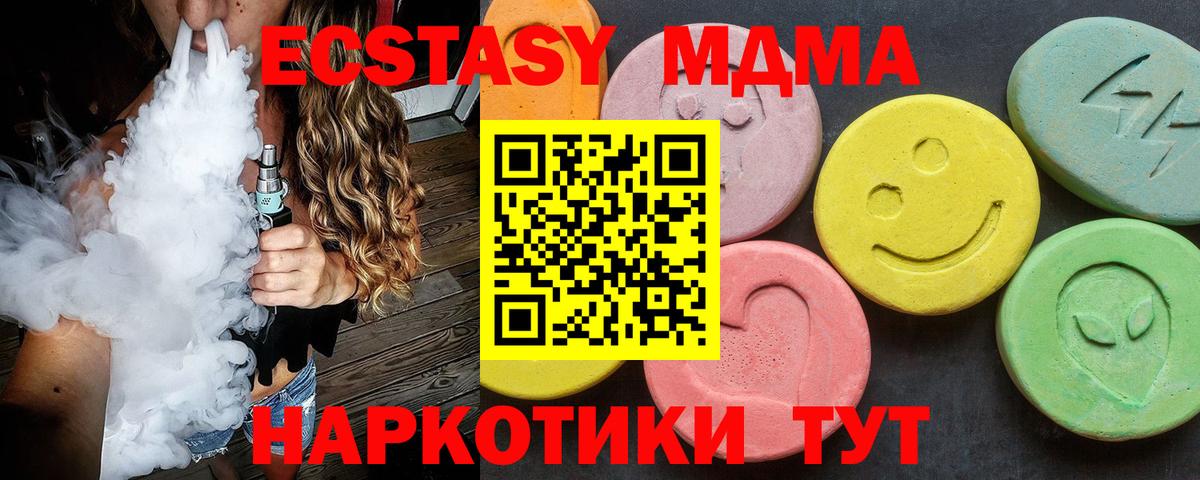 MDMA молли  МДМА  MDMA молли  Черногорск 
