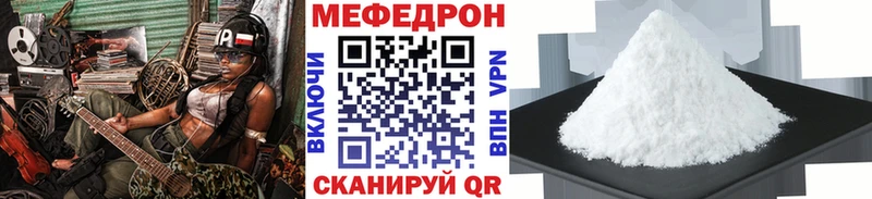 МЕФ кристаллы  mega tor  Черногорск  купить наркотик 