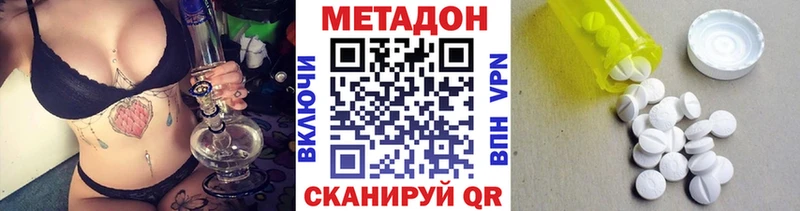 продажа наркотиков Черногорск МЕТАДОН VHQ