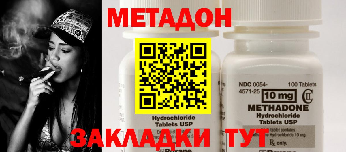 МЕТАДОН мёд  Метадон белоснежный  Черногорск 