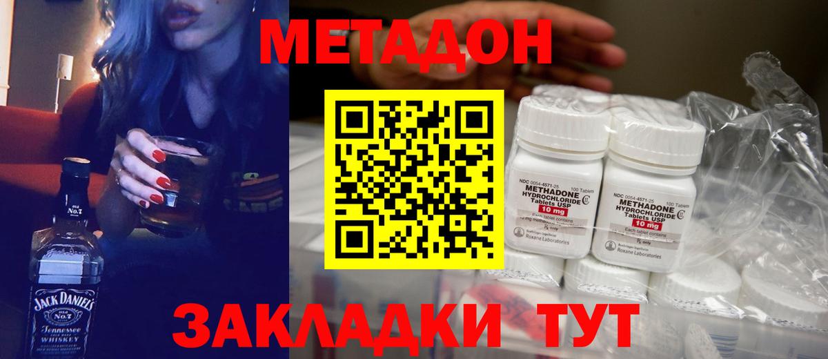 Черногорск  МЕТАДОН VHQ  OMG ONION  Вход с VPN 