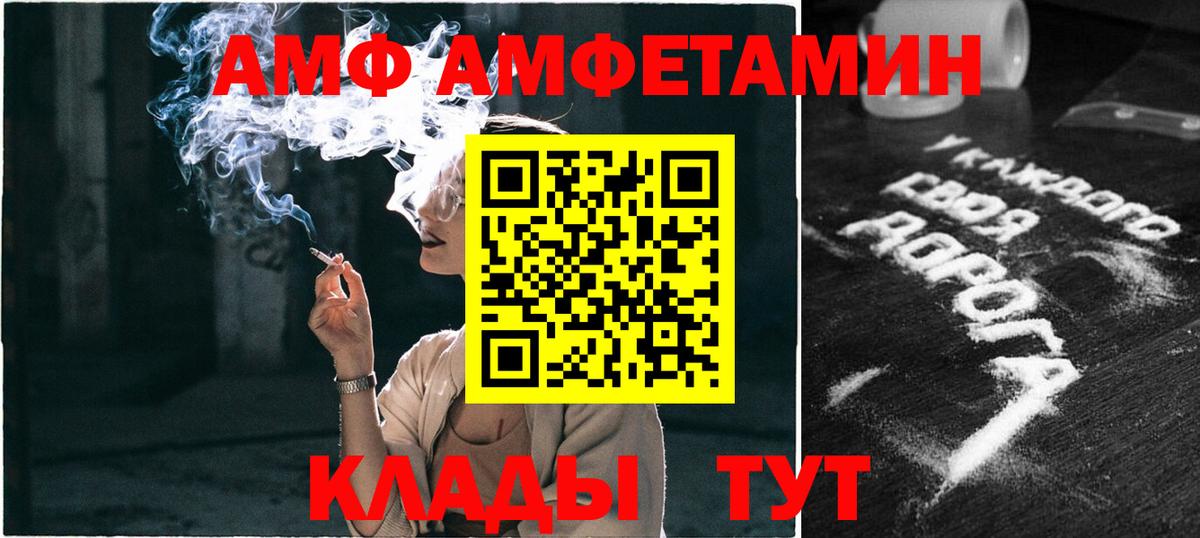 Метамфетамин винт  Вход с VPN  Черногорск 