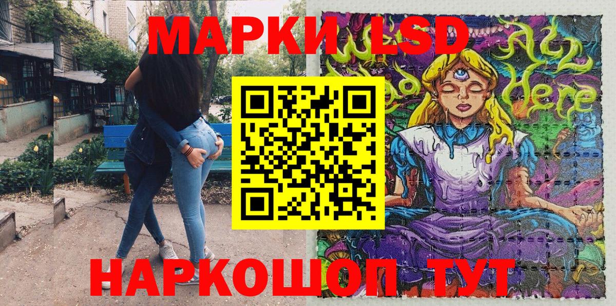 Наркотические марки 1500мкг Черногорск