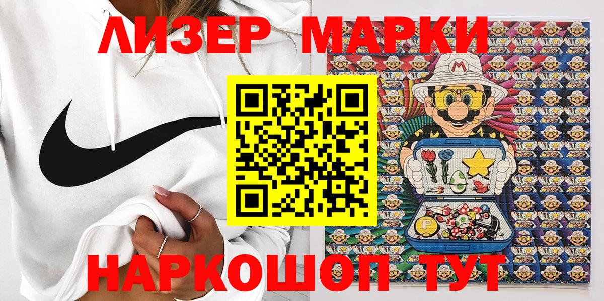 Марки 25I-NBOMe  Марки 25I-NBOMe 1,8мг  Черногорск  магазин    Марки 25I-NBOMe 1,8мг 