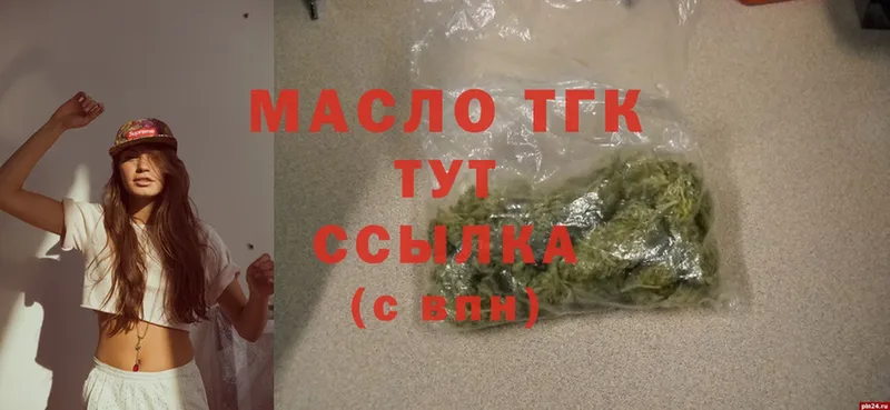 Дистиллят ТГК THC oil  Черногорск 