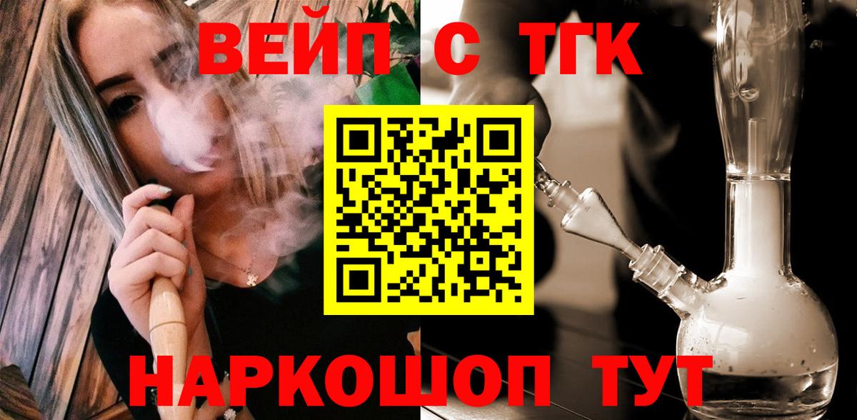 Черногорск  ТГК THC oil  Вход с VPN 