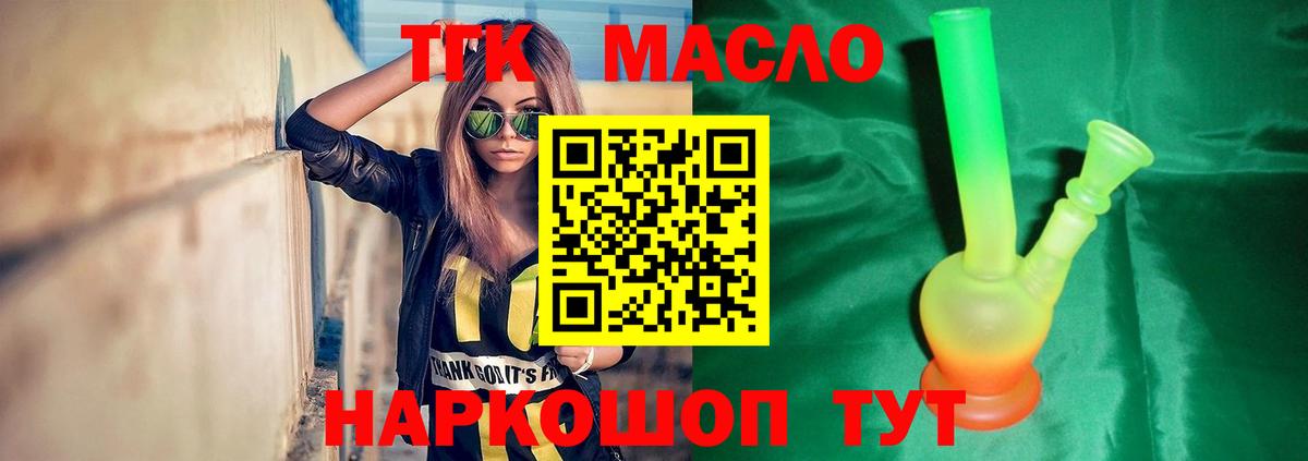 Дистиллят ТГК жижа Черногорск