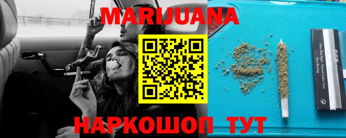 МАРИХУАНА MAZAR  Канабис THC 21%  Черногорск  Марихуана SATIVA & INDICA  Марихуана план 